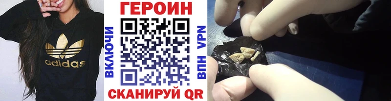 ГЕРОИН VHQ  Болохово 